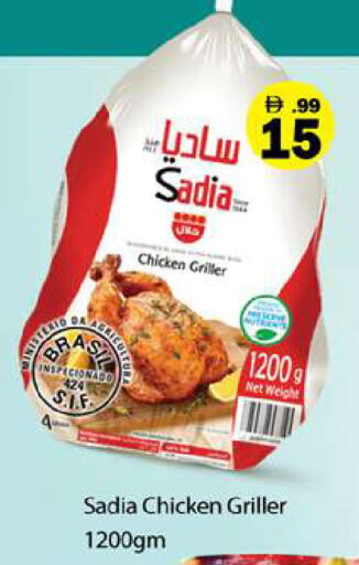available at جلف هايبرماركت ذ.م.م in الإمارات العربية المتحدة , الامارات - رَأْس ٱلْخَيْمَة