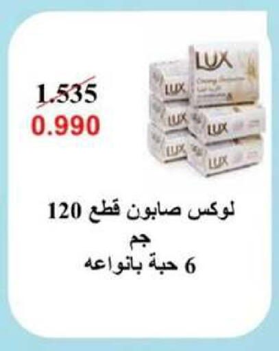 available at Al Rumaithya Co-Op  in Kuwait - Kuwait City