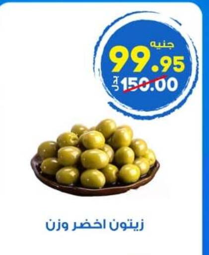 available at الوكيل هايبرماركت المنوفية in Egypt - القاهرة