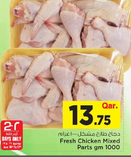 available at مارك & سيف in قطر - الخور