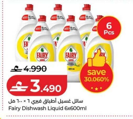 available at Lulu Hypermarket  in Oman - Sohar
