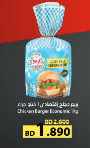 available at أسواق الحلي in البحرين