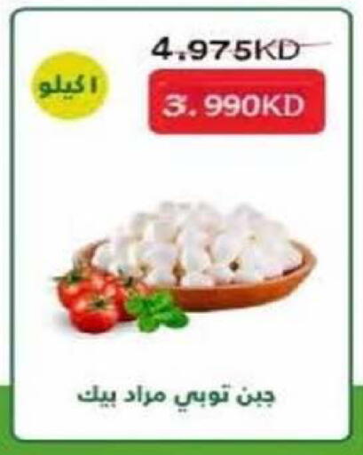 available at Al Rumaithya Co-Op  in Kuwait - Kuwait City