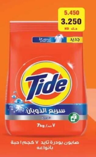 available at Al Rumaithya Co-Op  in Kuwait - Kuwait City