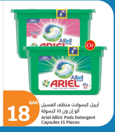 available at سيتي هايبرماركت in قطر - الخور