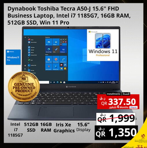 available at برستيج كمبيوتر in قطر - الضعاين