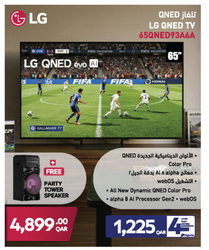 available at جمبو للإلكترونيات in قطر - الشحانية