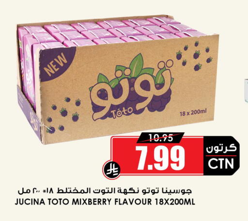 available at أسواق النخبة in مملكة العربية السعودية, السعودية, سعودية - المجمعة