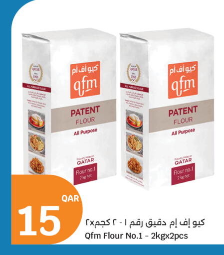 available at سيتي هايبرماركت in قطر - الخور