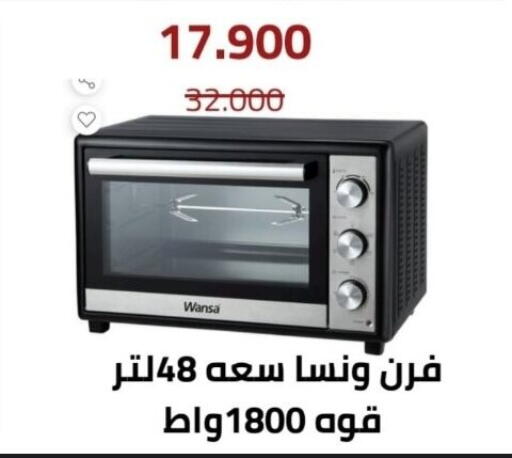 available at Al Andalus & Al Reqeie Co.op Society in Kuwait - Kuwait City