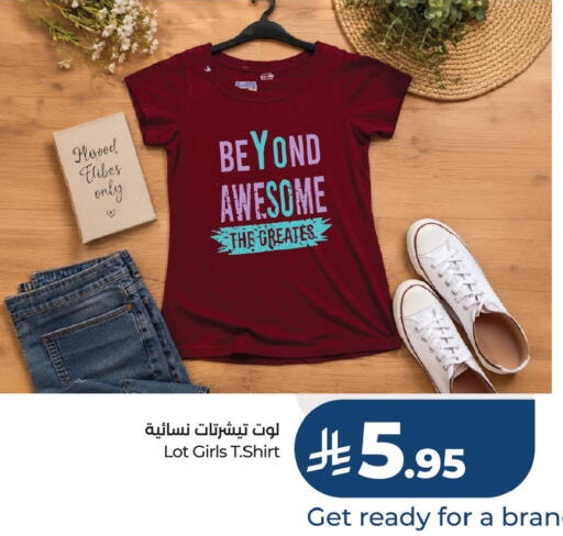 available at لوت in مملكة العربية السعودية, السعودية, سعودية - جدة