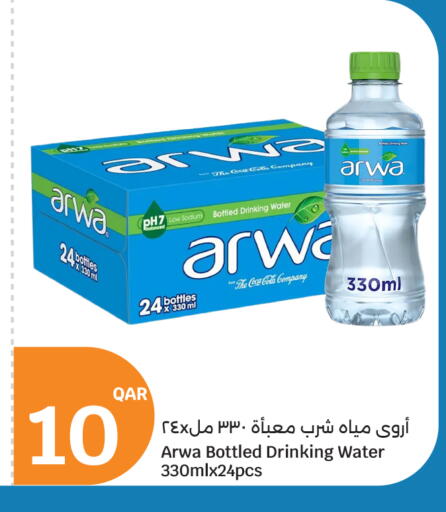 available at City Hypermarket in Qatar - Doha