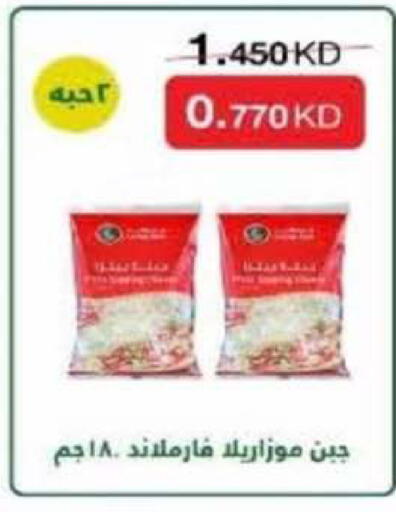 available at Al Rumaithya Co-Op  in Kuwait - Kuwait City