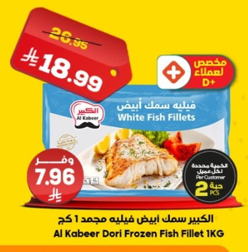 available at Dukan in KSA, Saudi Arabia, Saudi - Ta'if