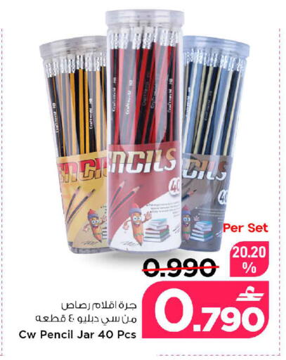 available at مارك & سايف in عُمان - مسقط‎