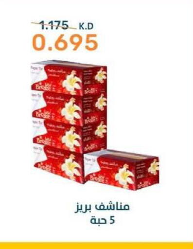 available at Al Rumaithya Co-Op  in Kuwait - Kuwait City