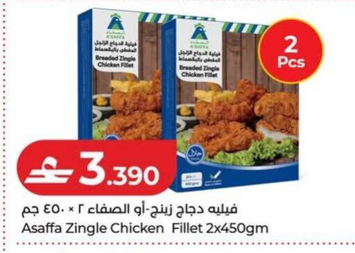 available at Lulu Hypermarket  in Oman - Sohar