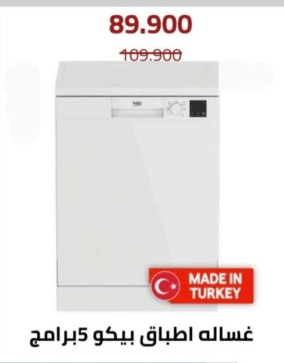 available at Al Andalus & Al Reqeie Co.op Society in Kuwait - Kuwait City