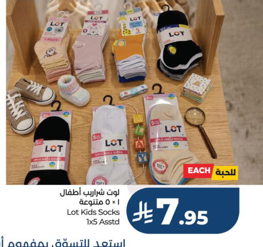 available at لوت in مملكة العربية السعودية, السعودية, سعودية - جدة