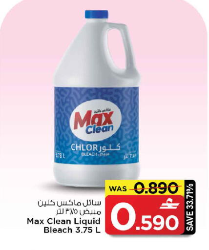 available at مارك & سايف in عُمان - مسقط‎