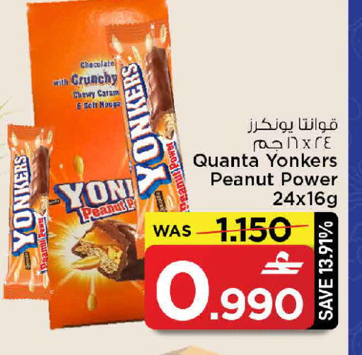 available at MARK & SAVE in Oman - Muscat