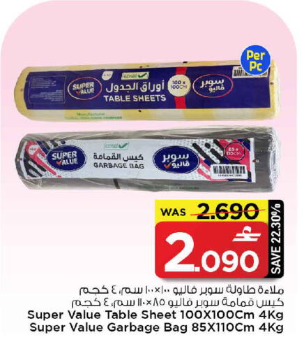 available at MARK & SAVE in Oman - Muscat