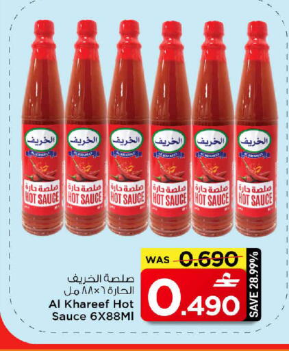 available at MARK & SAVE in Oman - Muscat