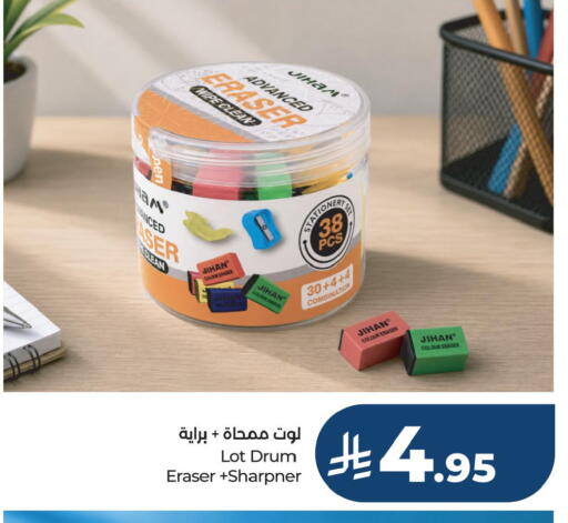 available at لوت in مملكة العربية السعودية, السعودية, سعودية - جدة