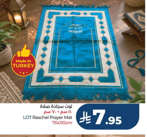 available at لوت in مملكة العربية السعودية, السعودية, سعودية - جدة
