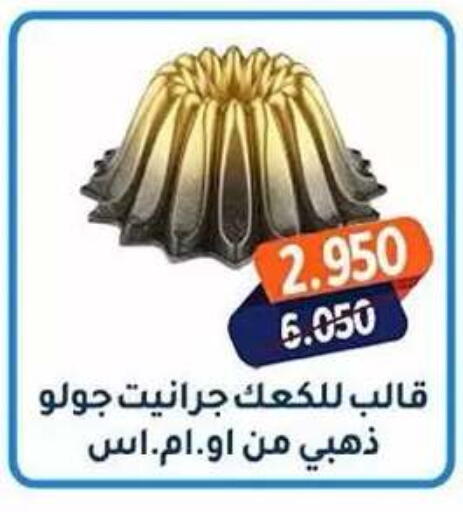 available at Al Fahaheel Co - Op Society in Kuwait - Ahmadi Governorate