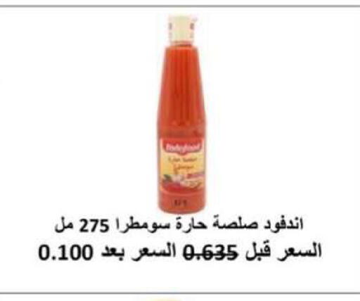 available at Al Rumaithya Co-Op  in Kuwait - Kuwait City