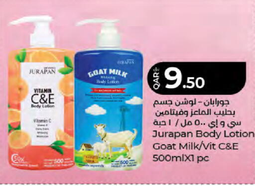 available at لولو هايبرماركت in قطر - الشحانية