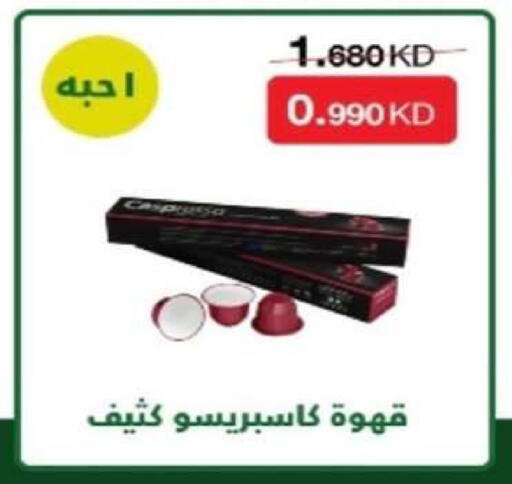 available at Al Rumaithya Co-Op  in Kuwait - Kuwait City