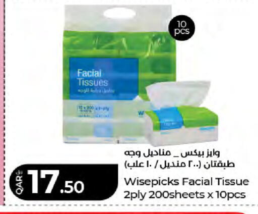 available at لولو هايبرماركت in قطر - الريان