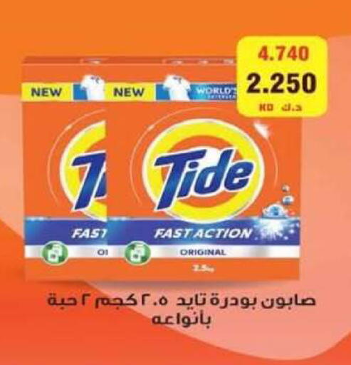 available at Al Rumaithya Co-Op  in Kuwait - Kuwait City