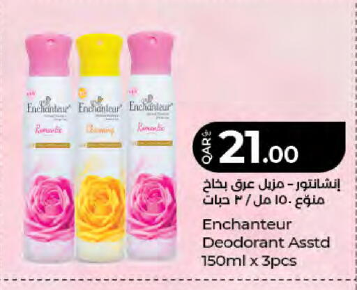 available at لولو هايبرماركت in قطر - الدوحة
