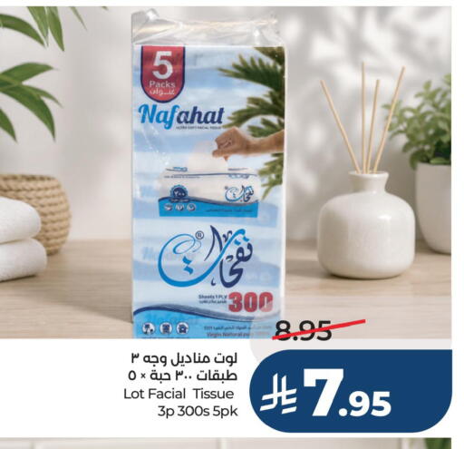 available at لوت in مملكة العربية السعودية, السعودية, سعودية - جدة
