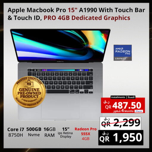 Apple available at برستيج كمبيوتر in قطر - الضعاين