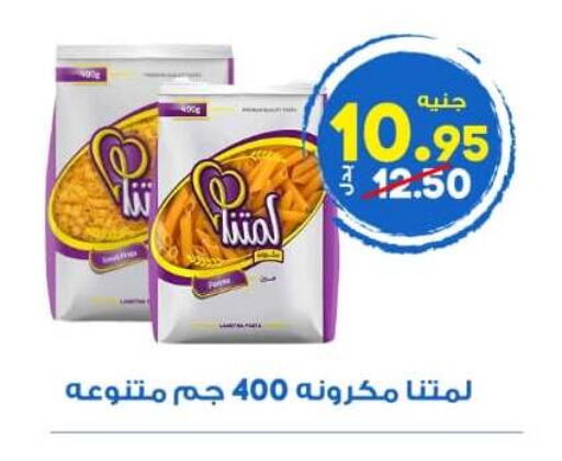 available at الوكيل هايبرماركت المنوفية in Egypt - القاهرة