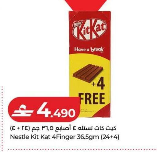 available at Lulu Hypermarket  in Oman - Salalah
