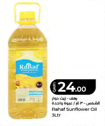 available at LuLu Hypermarket in Qatar - Al Rayyan