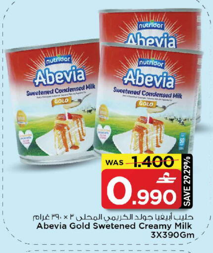 available at MARK & SAVE in Oman - Muscat