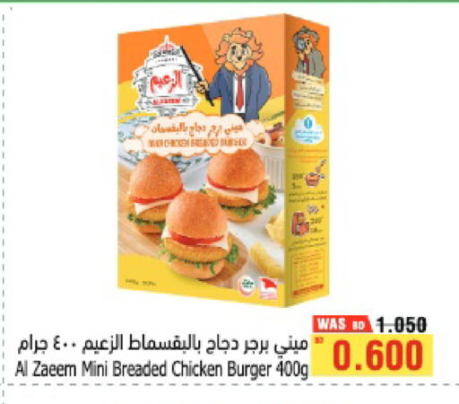 available at أسواق الحلي in البحرين
