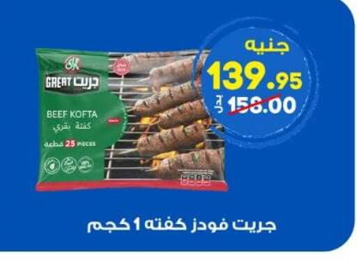 available at الوكيل هايبرماركت المنوفية in Egypt - القاهرة