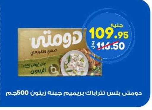 available at الوكيل هايبرماركت المنوفية in Egypt - القاهرة