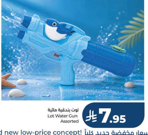 available at لوت in مملكة العربية السعودية, السعودية, سعودية - جدة