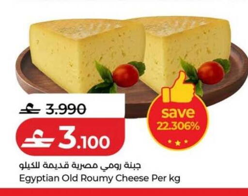 available at Lulu Hypermarket  in Oman - Salalah