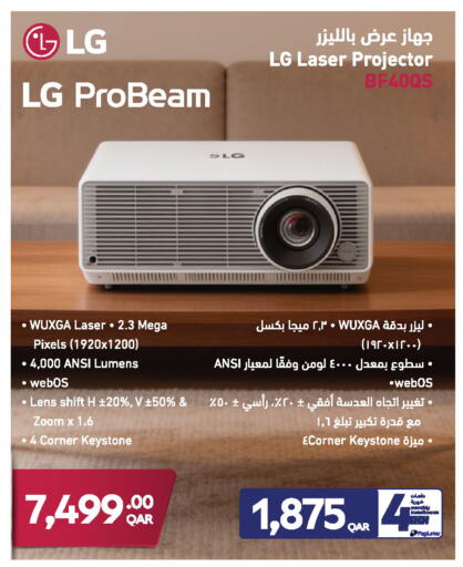 available at جمبو للإلكترونيات in قطر - الشحانية