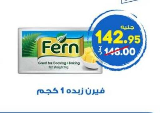 available at الوكيل هايبرماركت المنوفية in Egypt - القاهرة