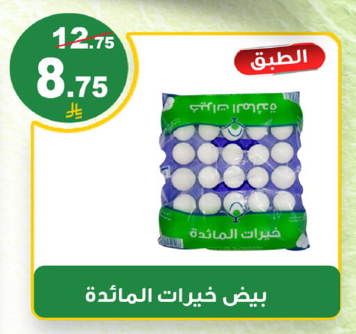available at المتسوق الذكى in مملكة العربية السعودية, السعودية, سعودية - خميس مشيط